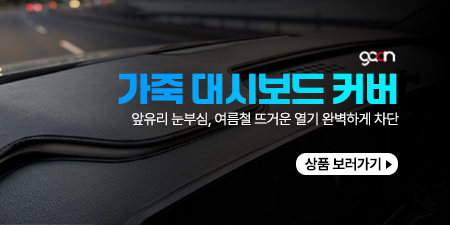 [1열+2열] 먼지 날림 없는 방수 TPE 오니핏 카매트
