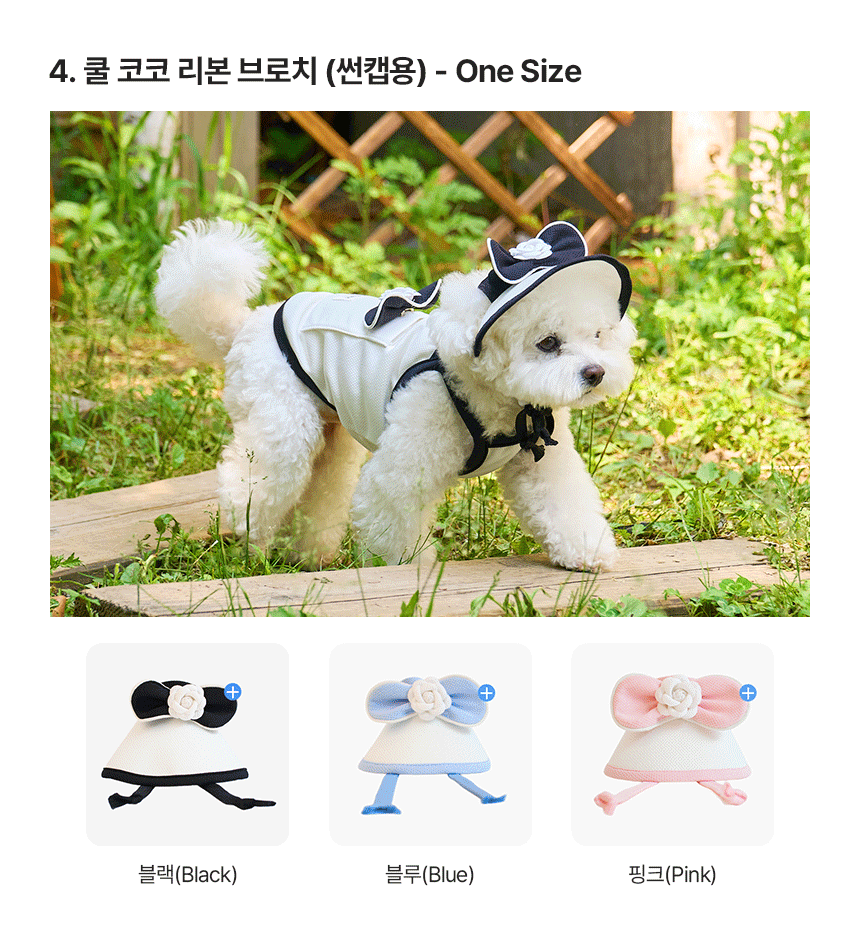 [쿨링] 강아지 아이스팩 러블리 쿨조끼
