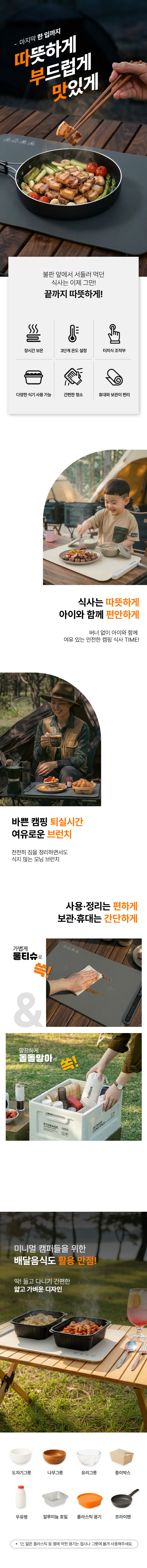 [주문폭주 3차 재입고]파인다이닝 푸드워머 음식 보온 접이식 휴대용 매트