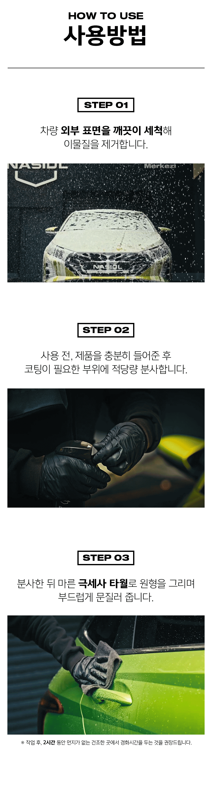 나지올 래피드 샤인 차량 광택 스프레이 500ml
