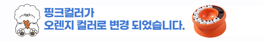 강아지 고양이 반려동물 노즈워크 모음전