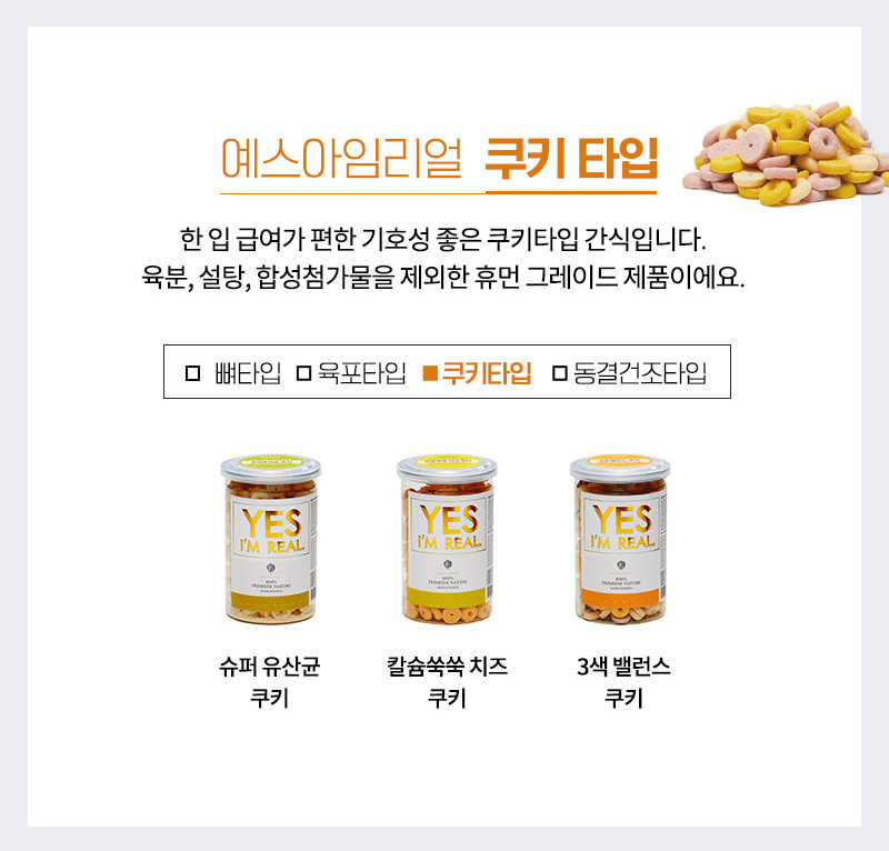 예스아임리얼 오래먹는 오리날개 수제 뼈 간식