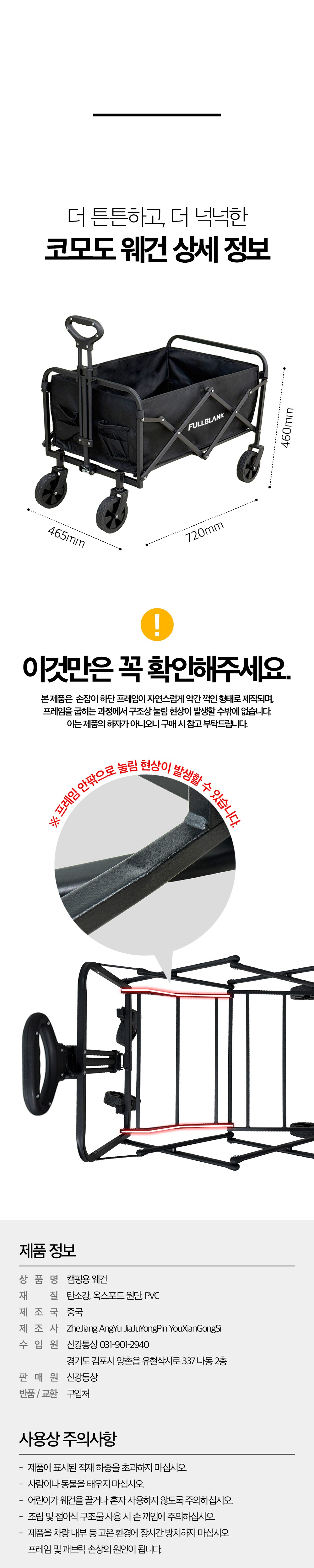 코모도 캠핑 웨건 접이식 카트