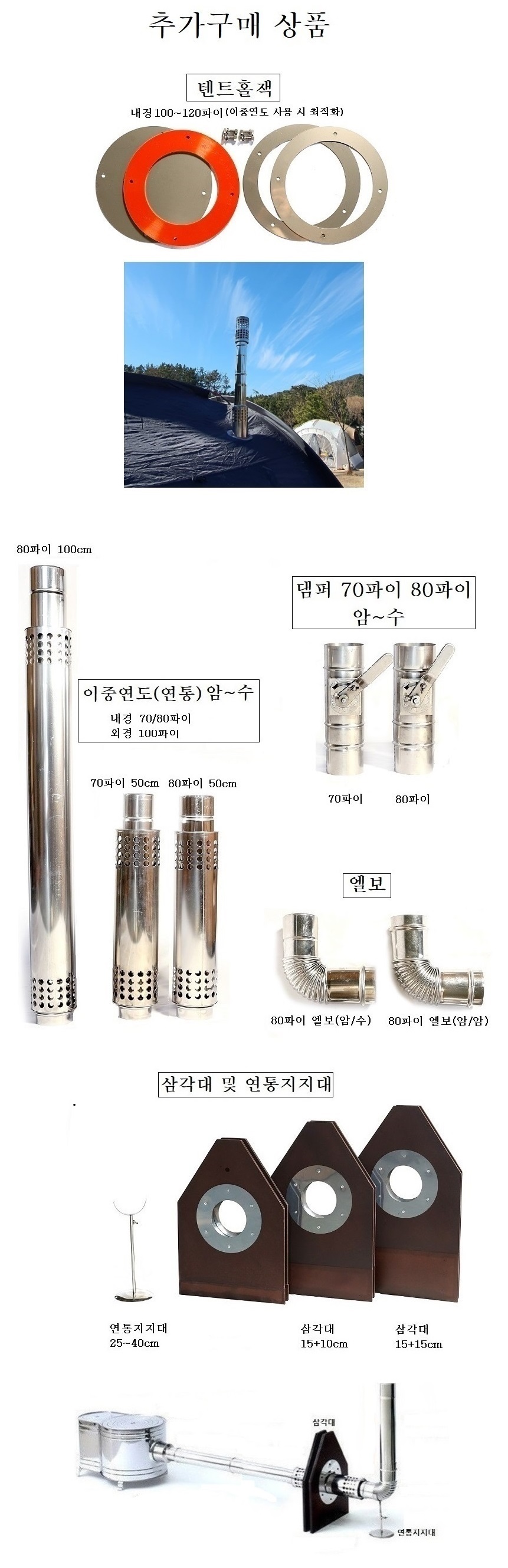 캠피스트 감성 캠핑 화목 장작 난로