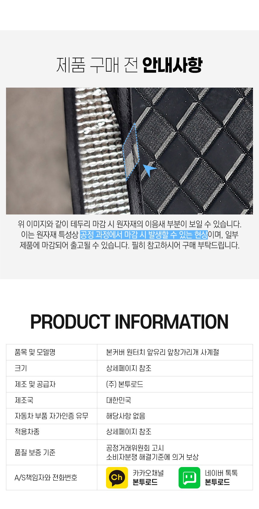 본투로드 앞창가리개 성에방지커버