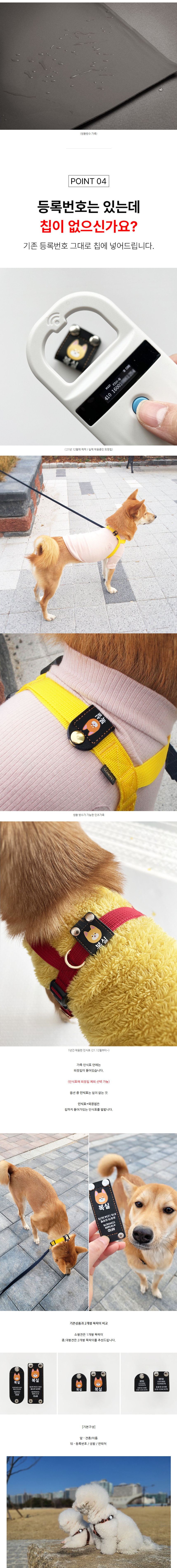 강아지 고양이 외장칩 똑딱이 인식표