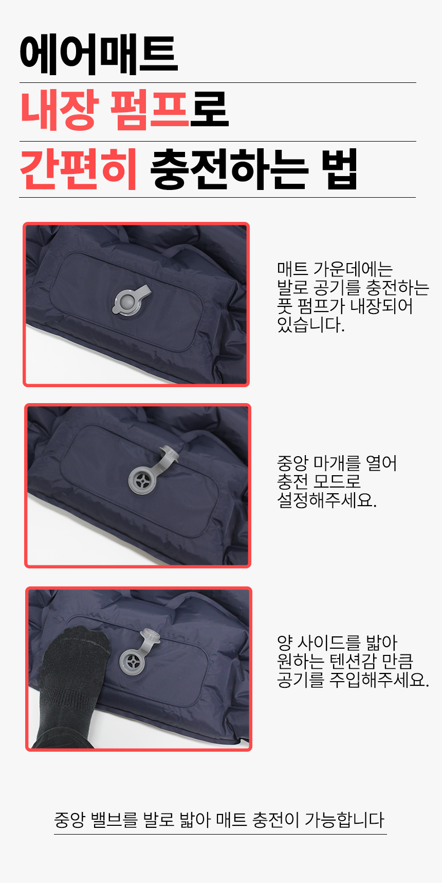 캠핑 백패킹 차박 싱글 에어매트 자충 베개 일체형