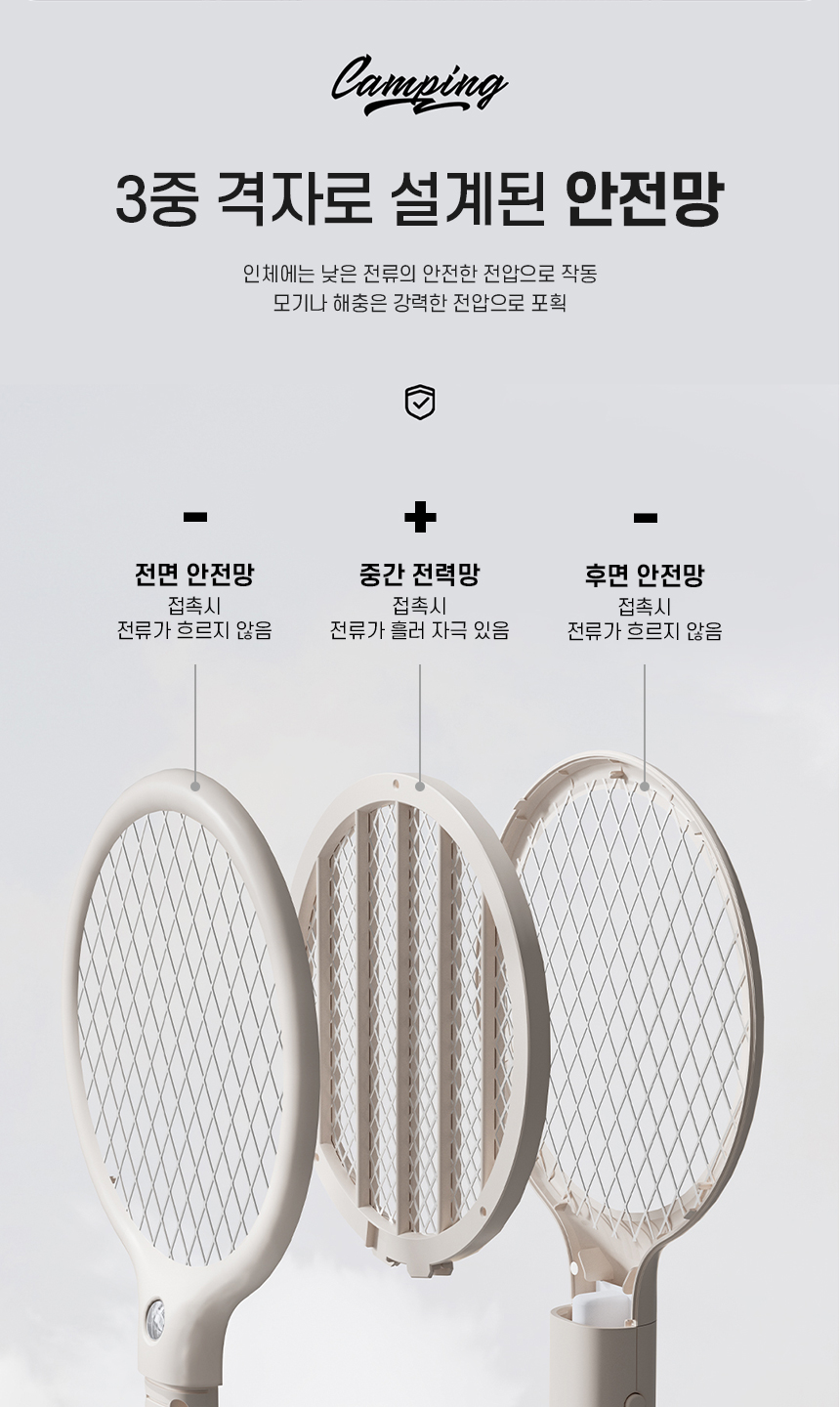 소싱 미니 윈도우 전기 모기채