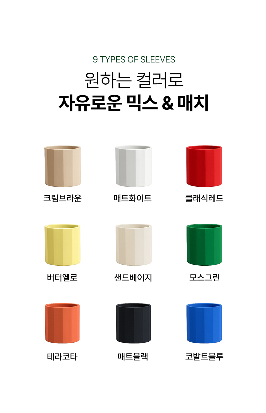 테이크아웃 컵 호환 텀블러 550ml 색상 9종