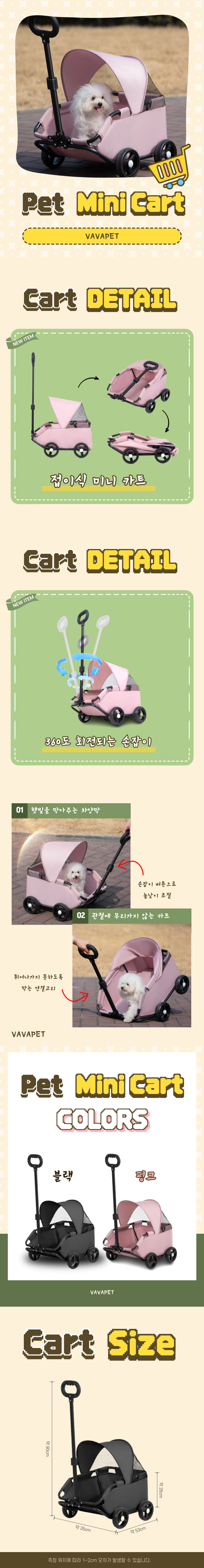 [차양막 포함] 강아지 접이식 미니 웨건 카드