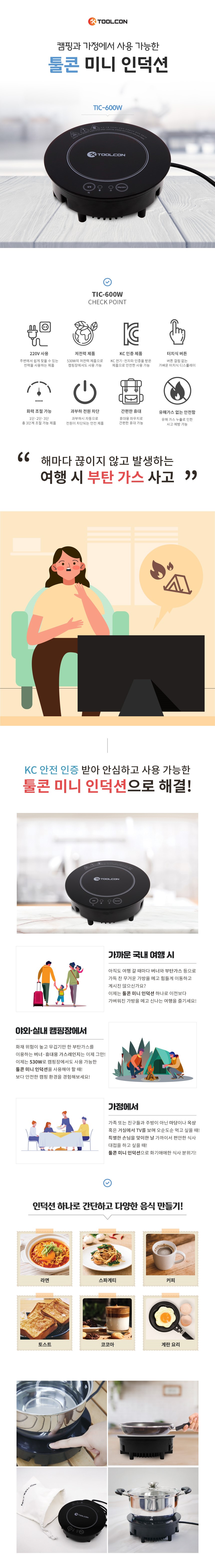 캠핑용 1구 인덕션 휴대용 미니 푸드워머