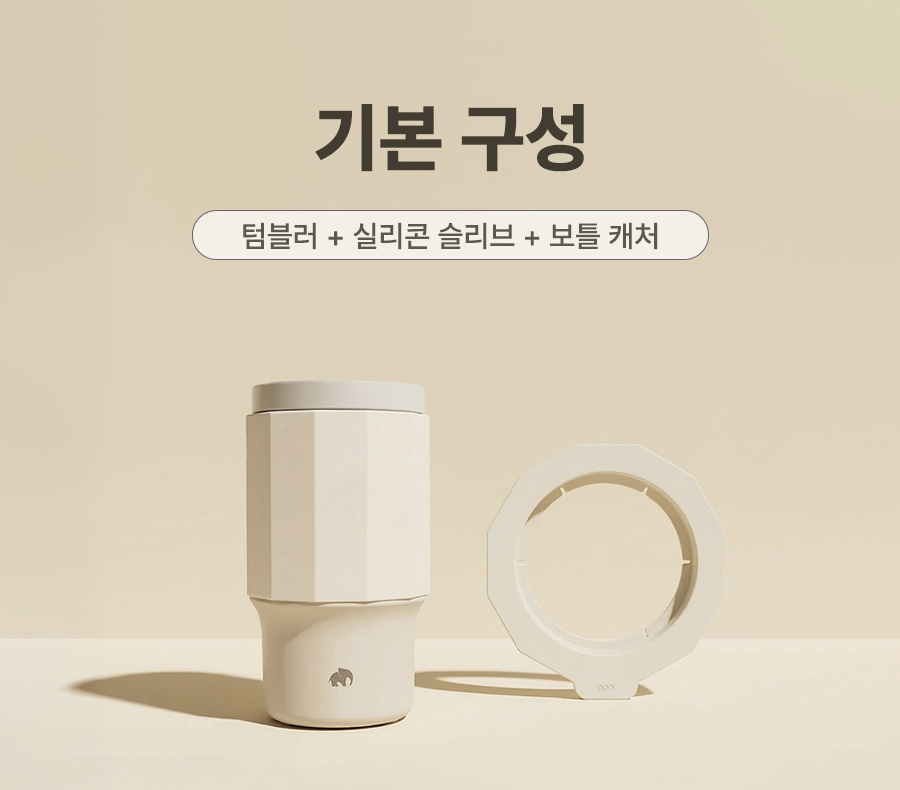 테이크아웃 컵 호환 텀블러 550ml 색상 9종