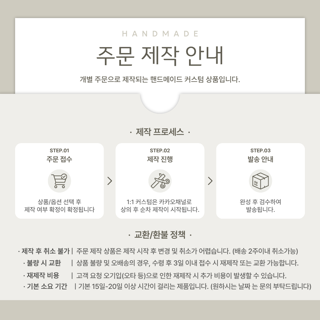 커스텀결제(승아님)