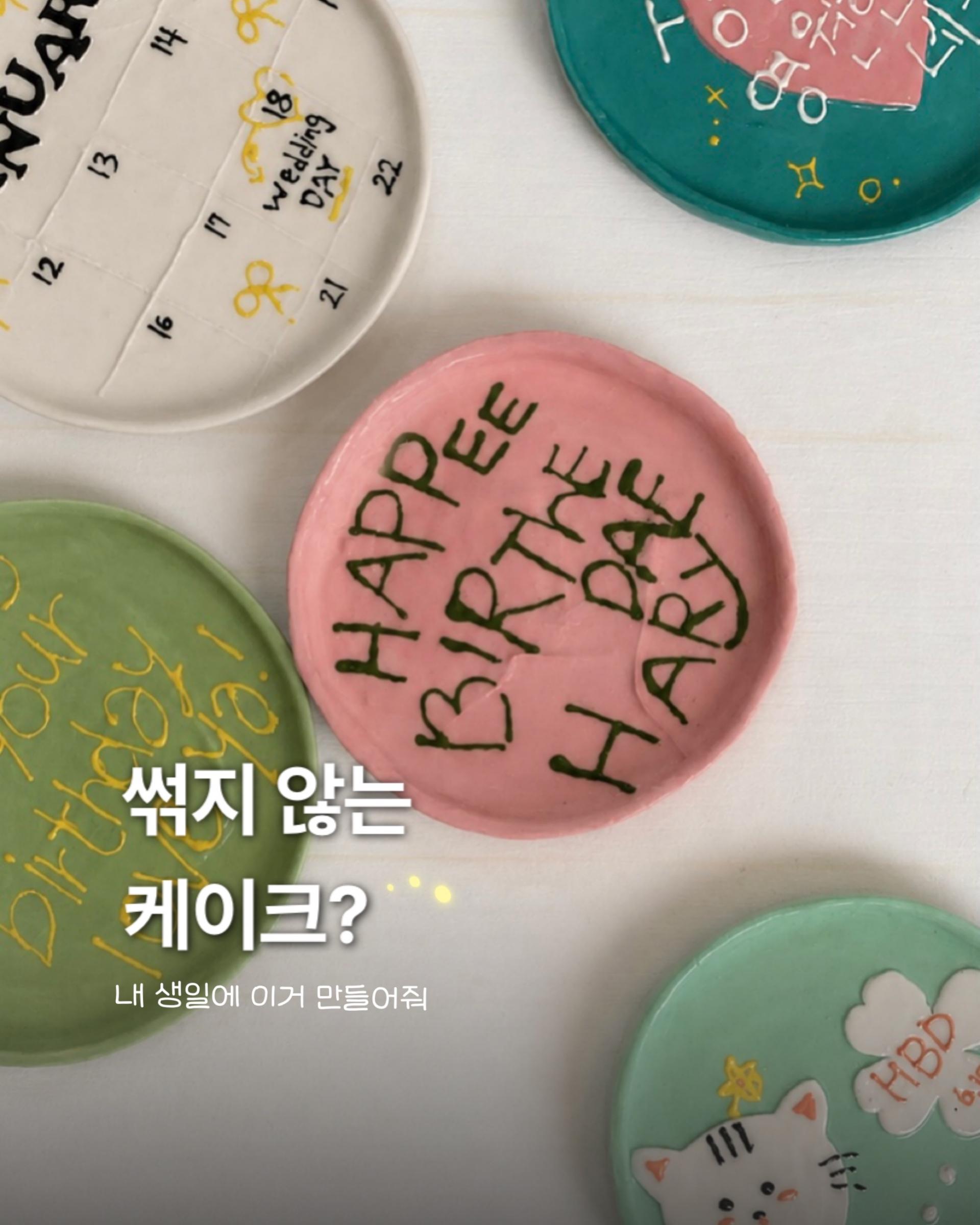 [주문제작] onlyone custom cake plate / 1:! 커스텀 케이크 접시 (2size)