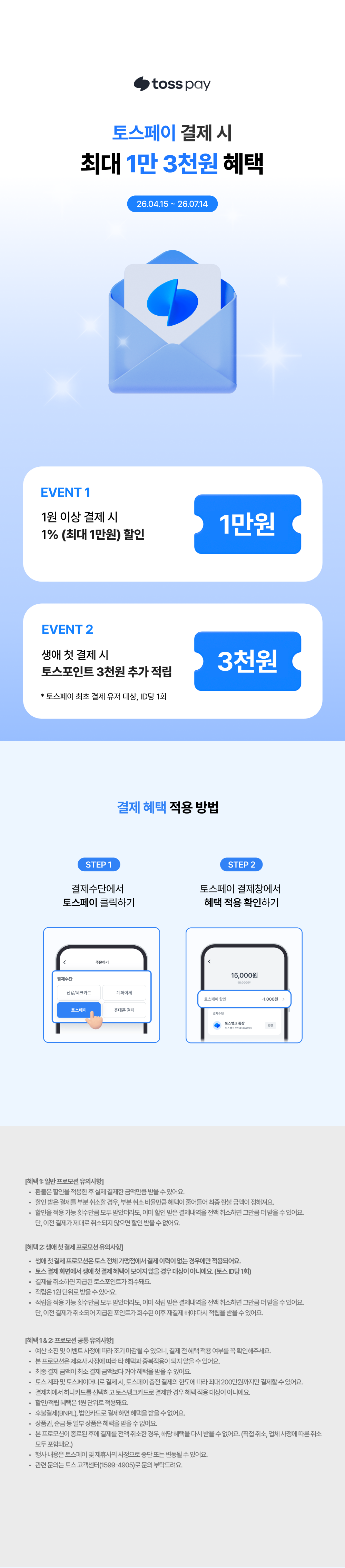 이벤트_페이지 (1).png
