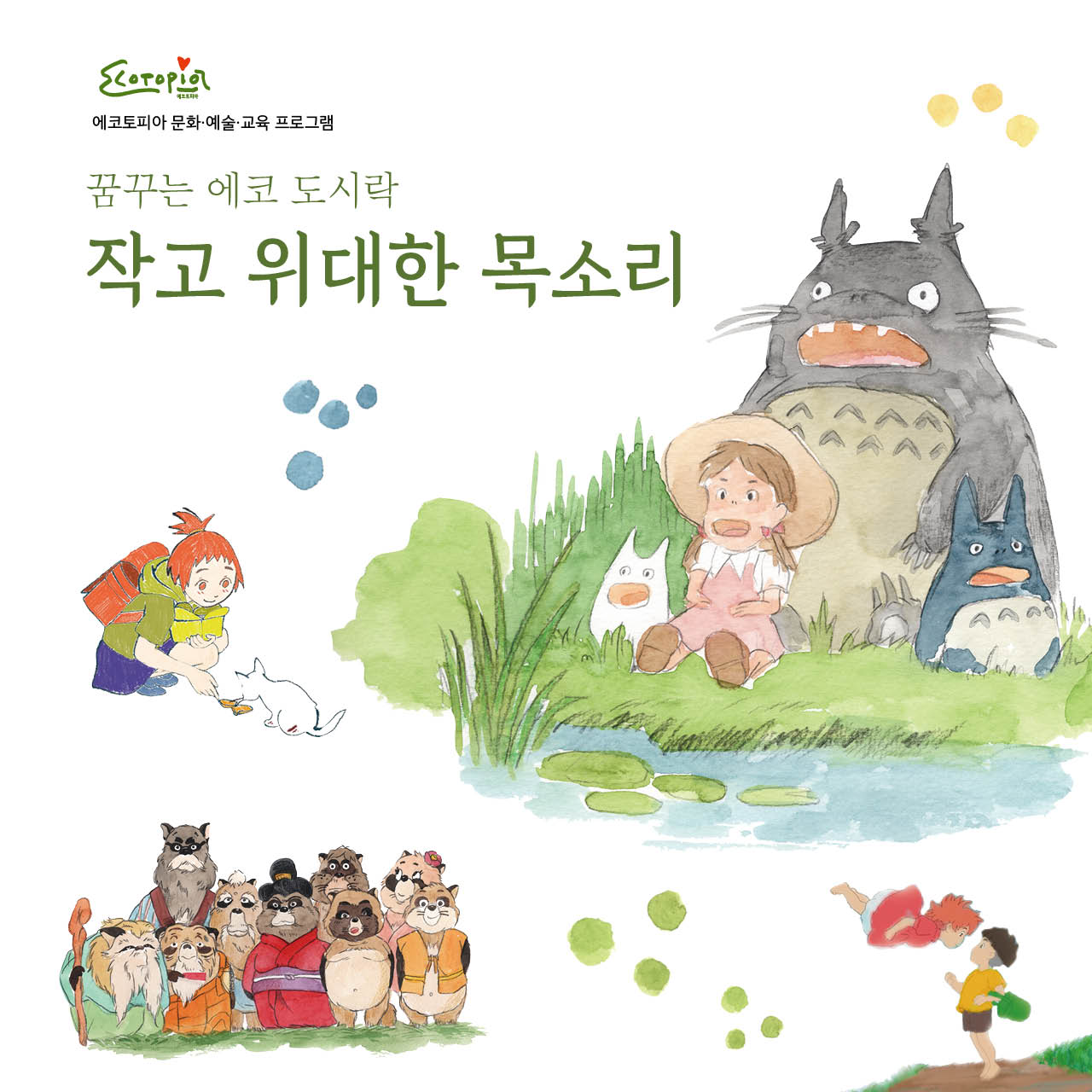 미니인턴] 마케터 꿈꾸는 사람 주목! 마케팅 업무 직접 해볼 수 있는 기회! (~4/15) | 공모전 대외활동-링커리어, image size:1280x1280