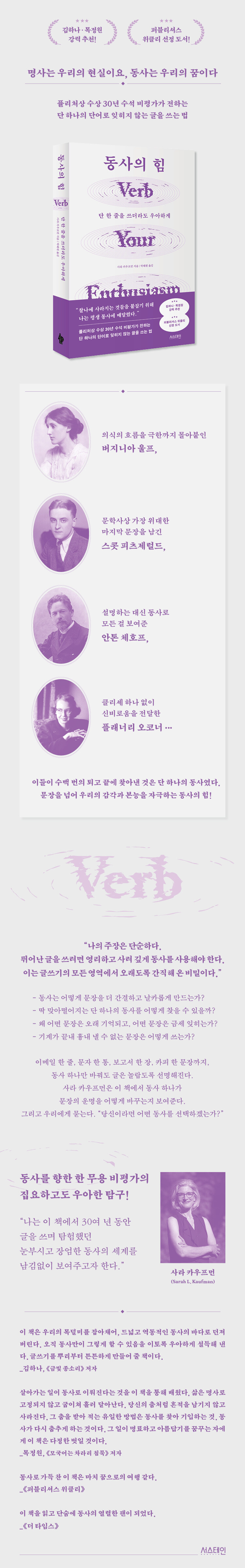 동사의 힘