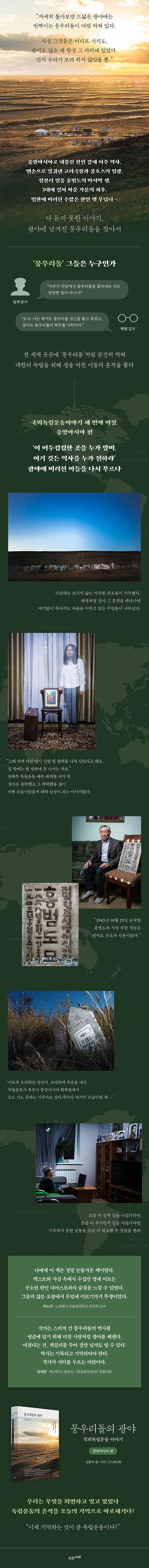 뭉우리돌의 광야