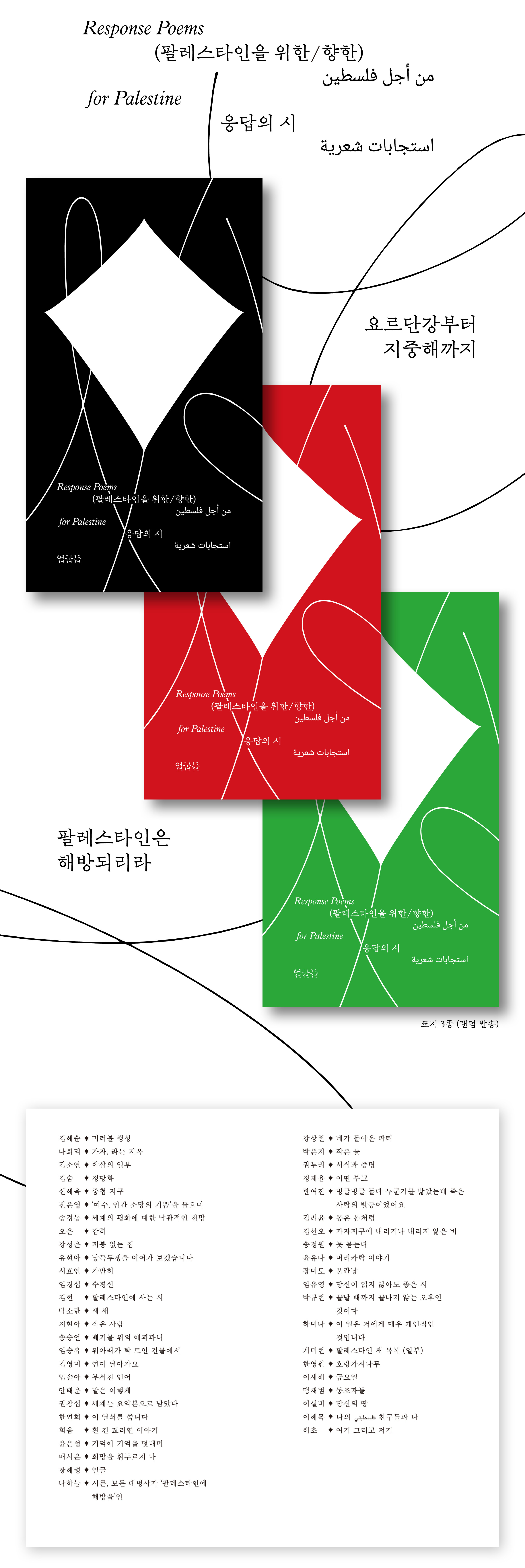 응답의 시