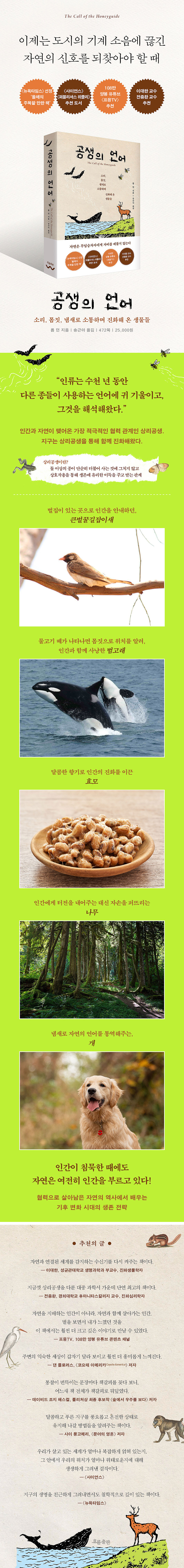 공생의 언어