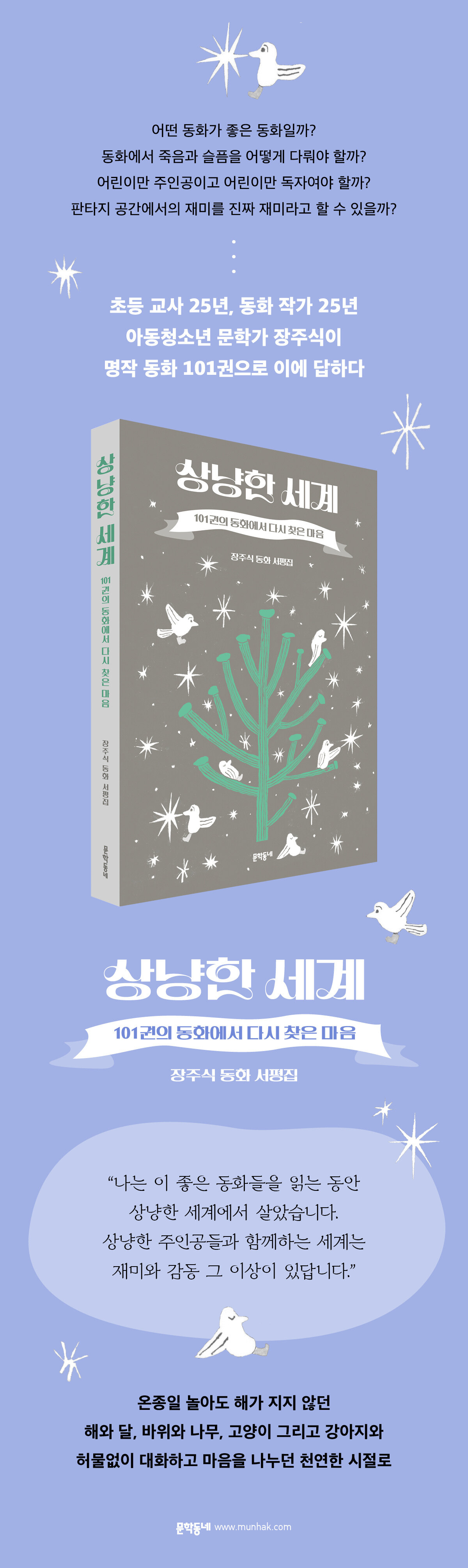 상냥한 세계
