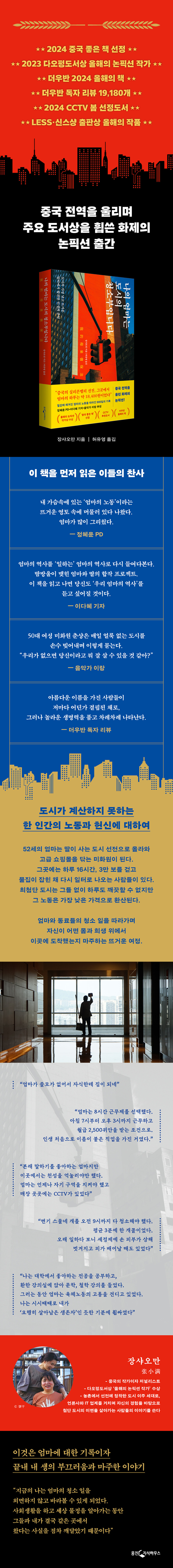 나의 엄마는 도시의 청소부입니다