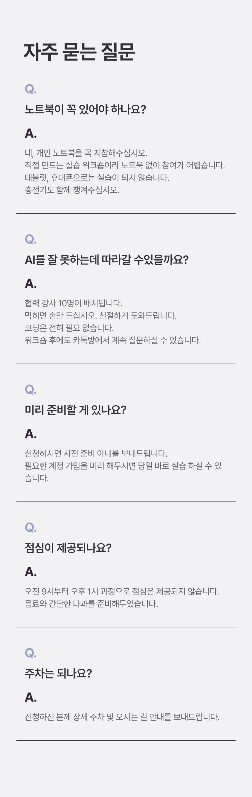 09.12 서울대에서 하는 젠스파크AI 완전정복