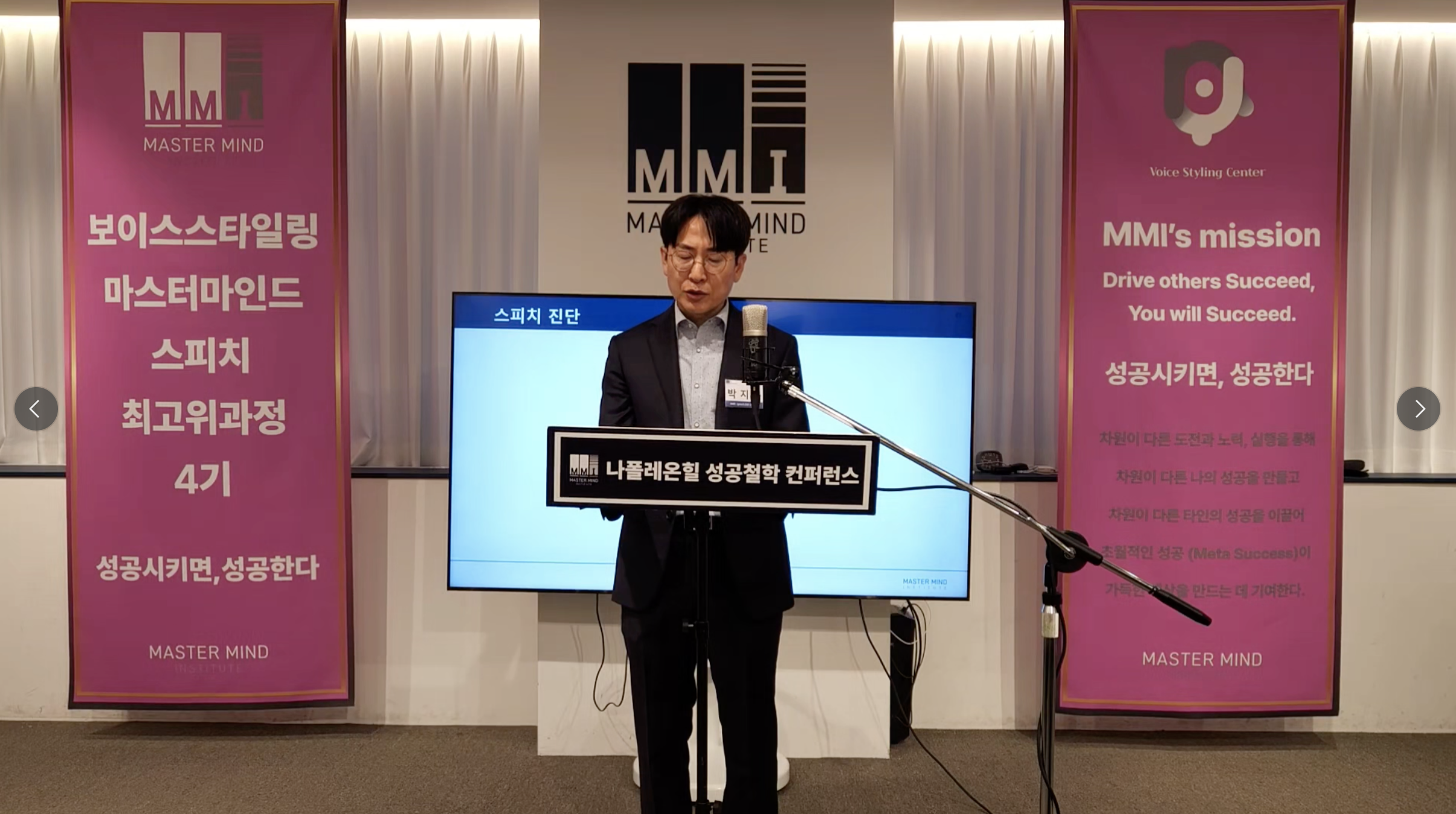 스피치 최고위 과정 10기