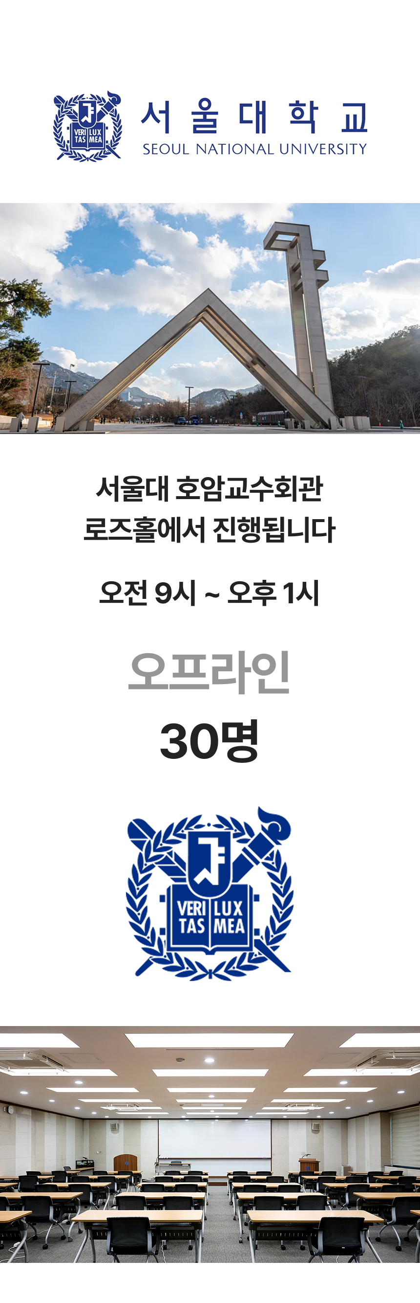 09.12 서울대에서 하는 젠스파크AI 완전정복
