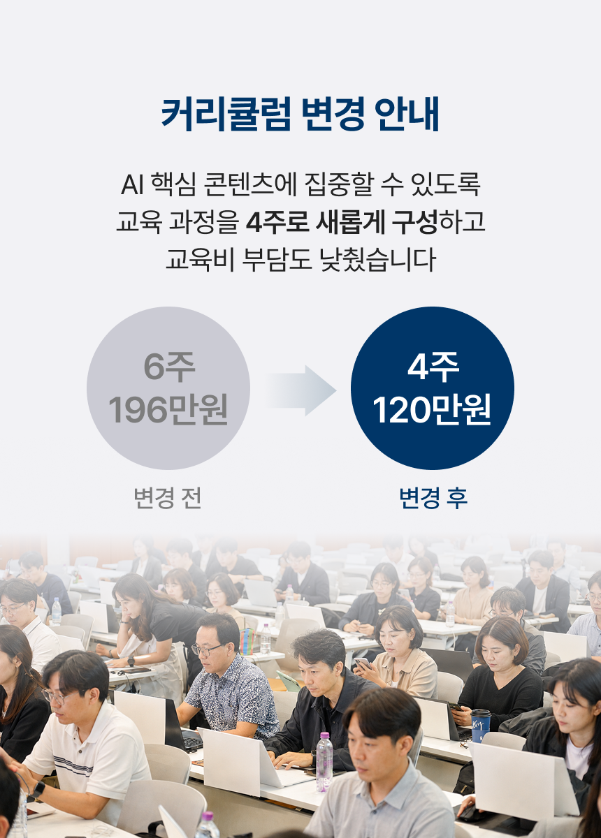 과학기술정보통신부 주무부처 생성형 AI 교육 지도사 민간자격증 과정(오프라인)