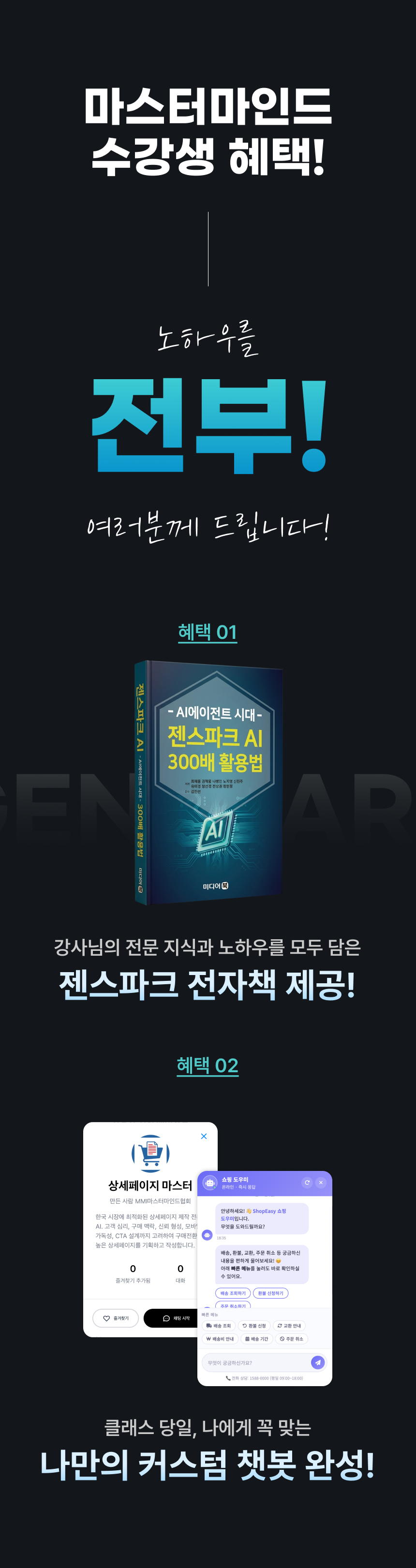 서울대에서 하는 젠스파크AI 완전정복