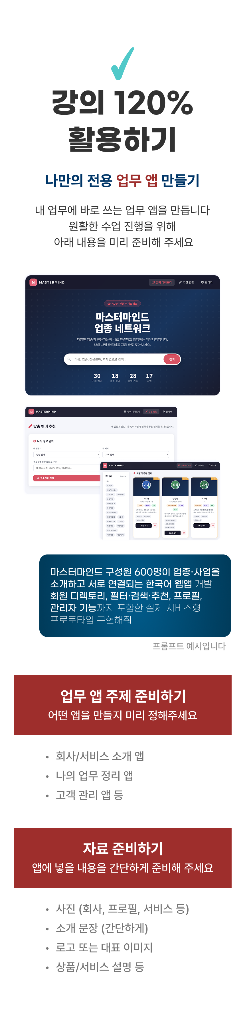 09.12 서울대에서 하는 젠스파크AI 완전정복