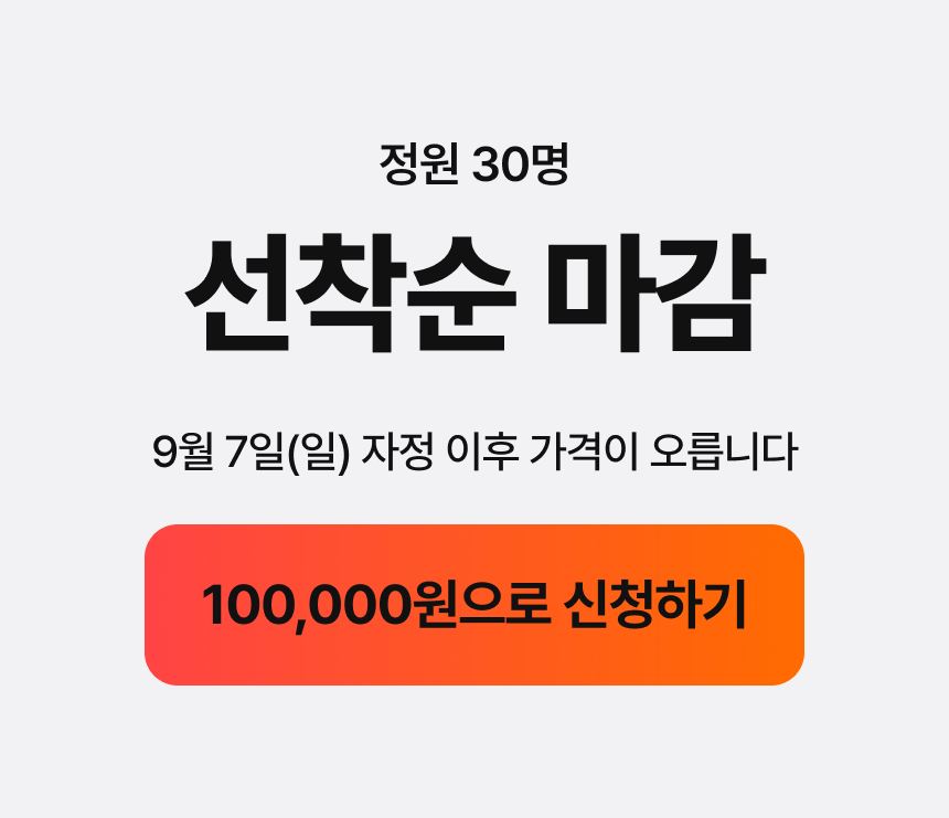 09.12 서울대에서 하는 젠스파크AI 완전정복