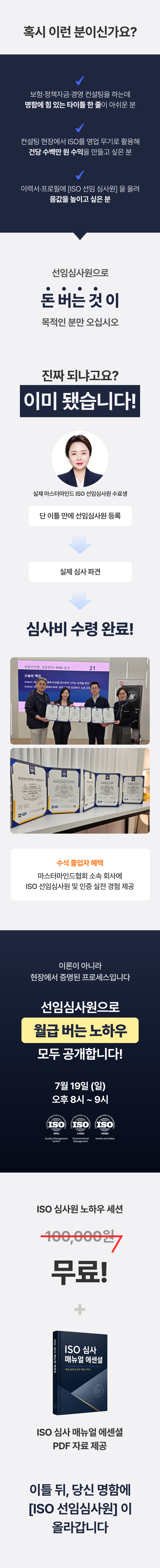 보이스 진단 & 스피치 초청 세션