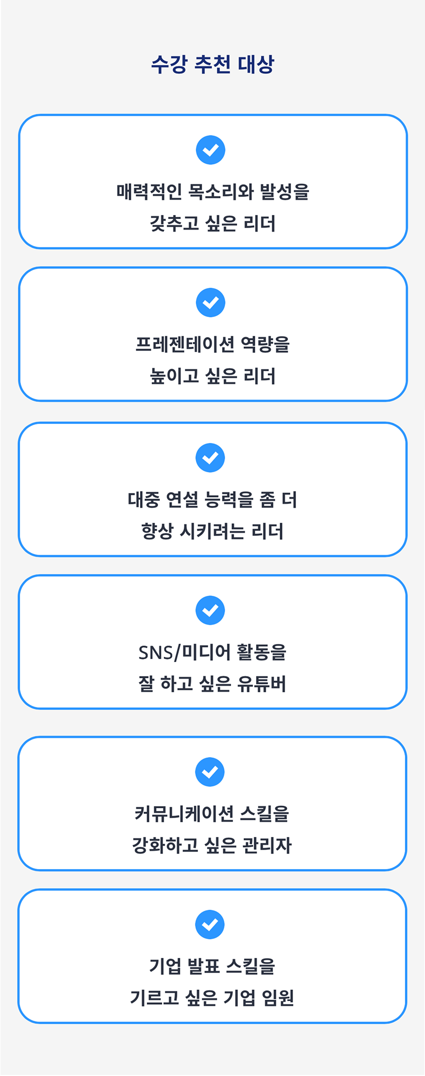 부산 스피치 최고위 과정 9기