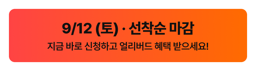 09.12 서울대에서 하는 젠스파크AI 완전정복