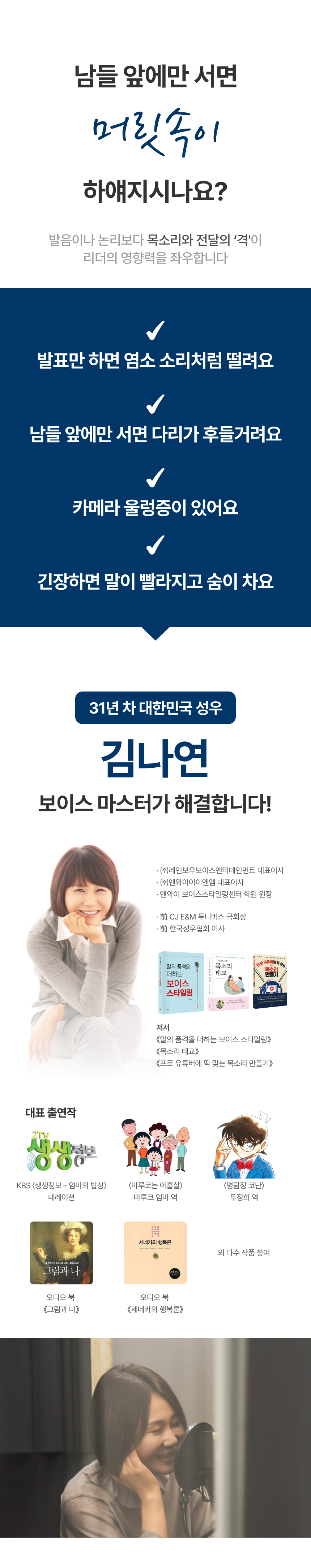 스피치 최고위 과정 10기