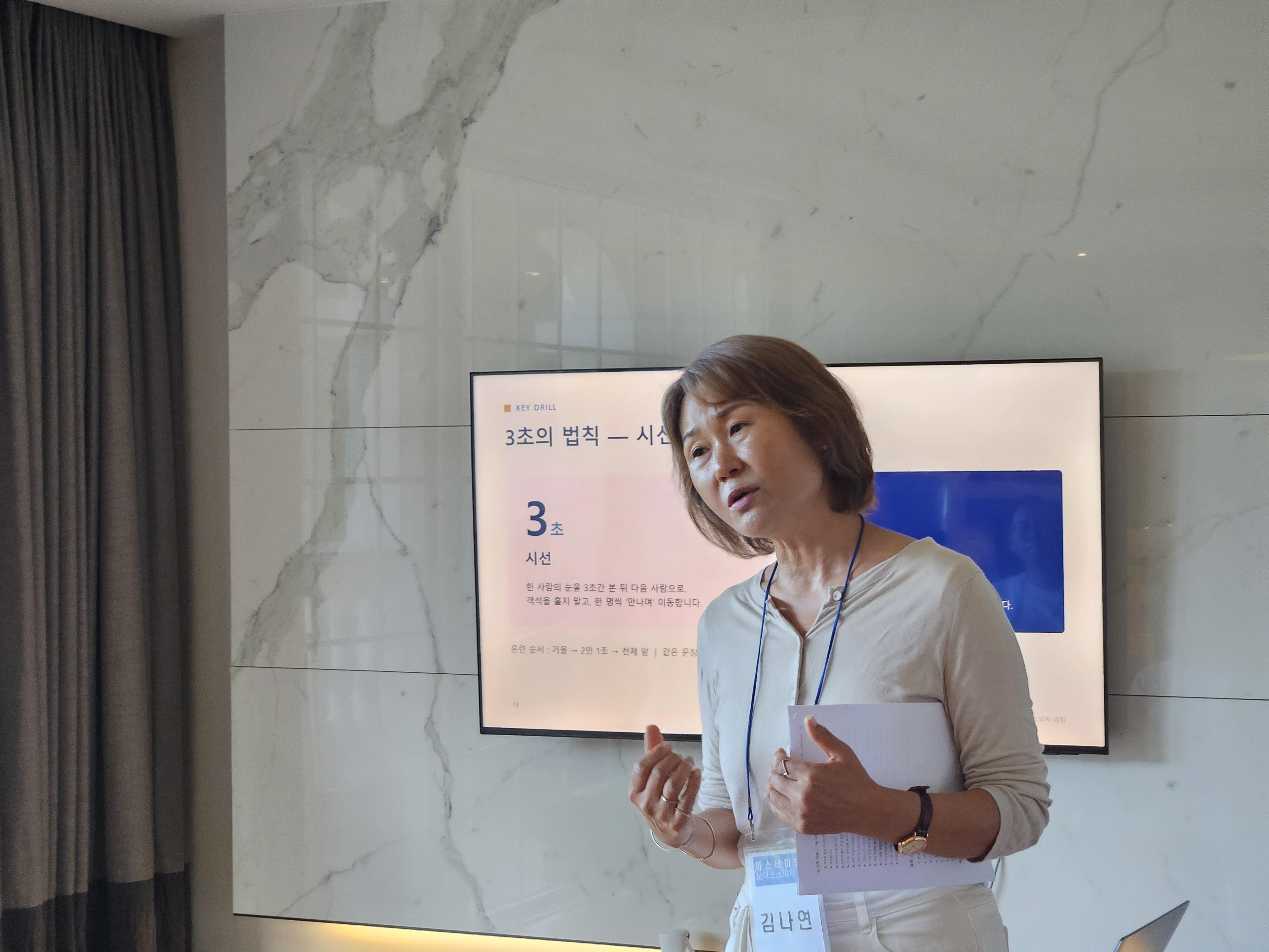 스피치 최고위 과정 11기