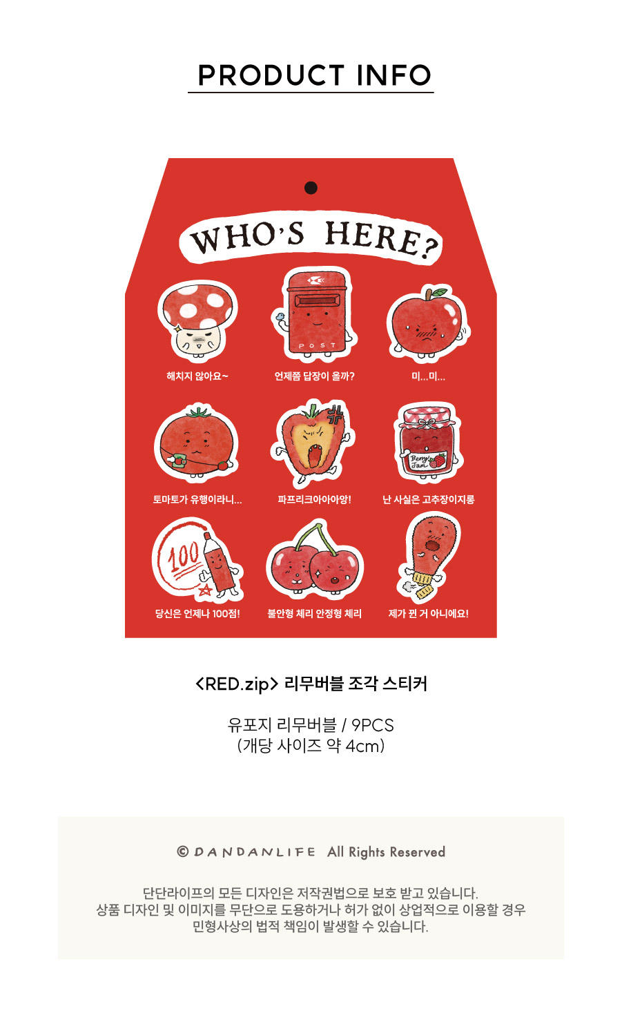 [단단라이프] 리무버블 조각 스티커팩 - red.zip