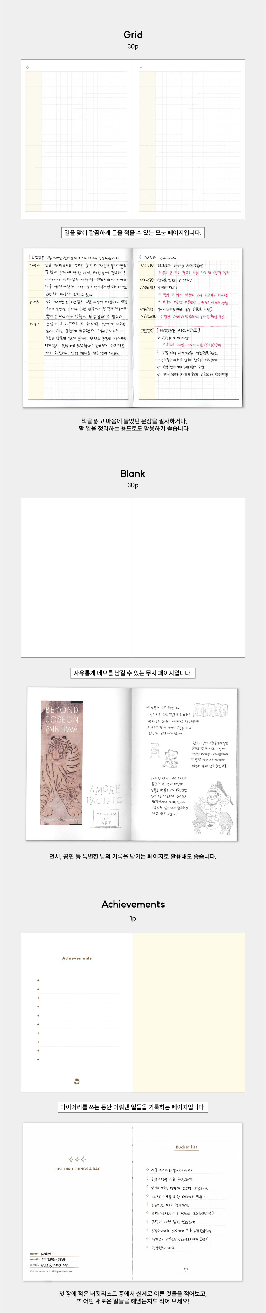 [단단라이프] 세줄 다이어리 2종