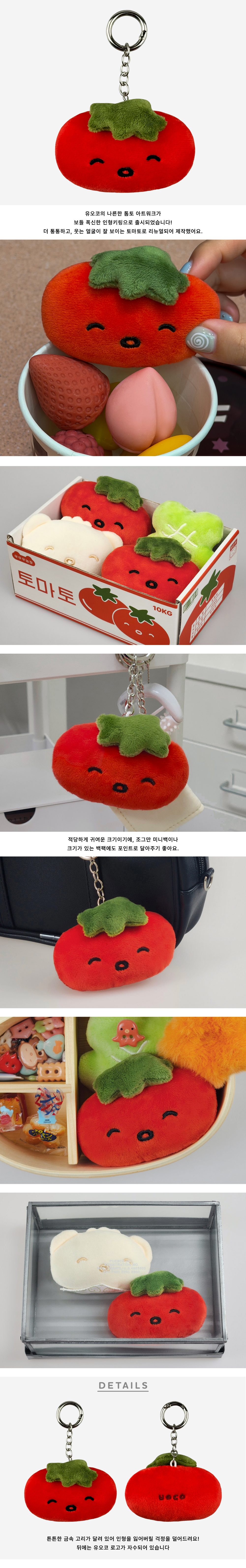 [후카후카 스튜디오] 소프트 플러피 키링 - 톰토