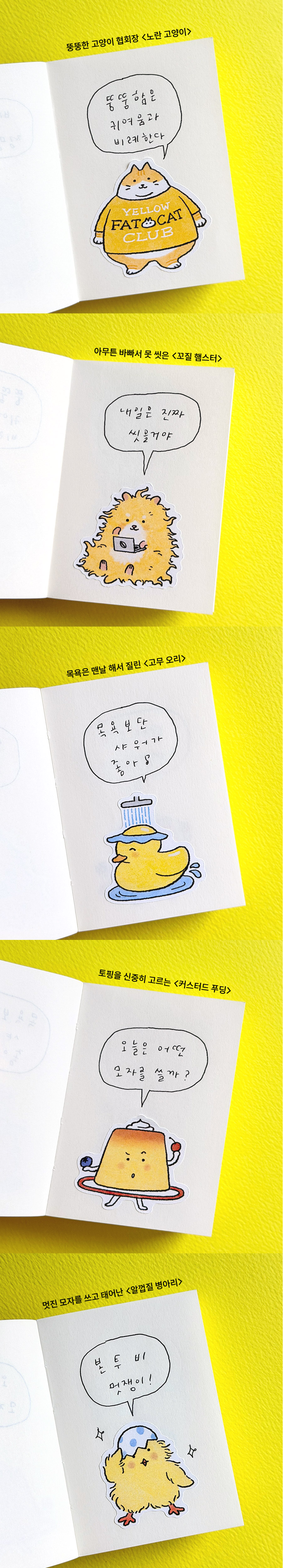[단단라이프] 리무버블 조각 스티커팩 - yellow.zip