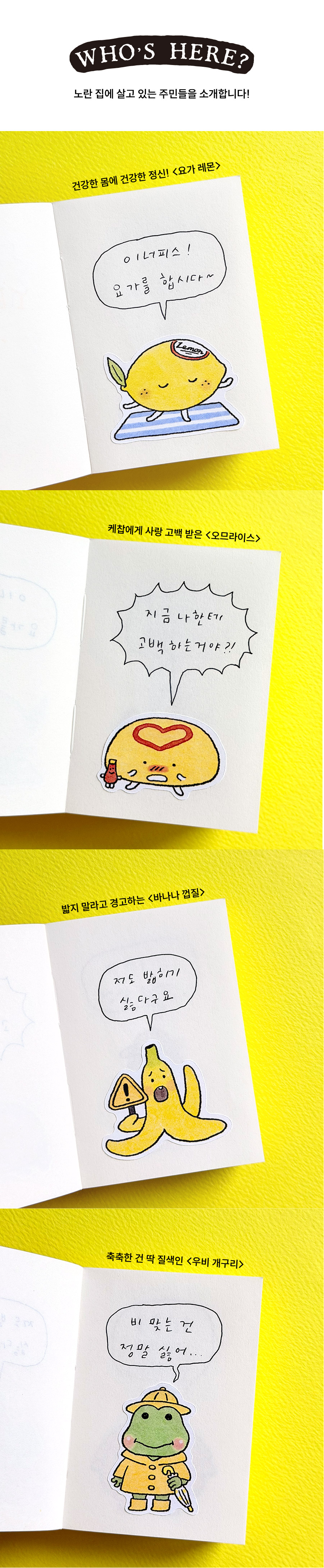 [단단라이프] 리무버블 조각 스티커팩 - yellow.zip