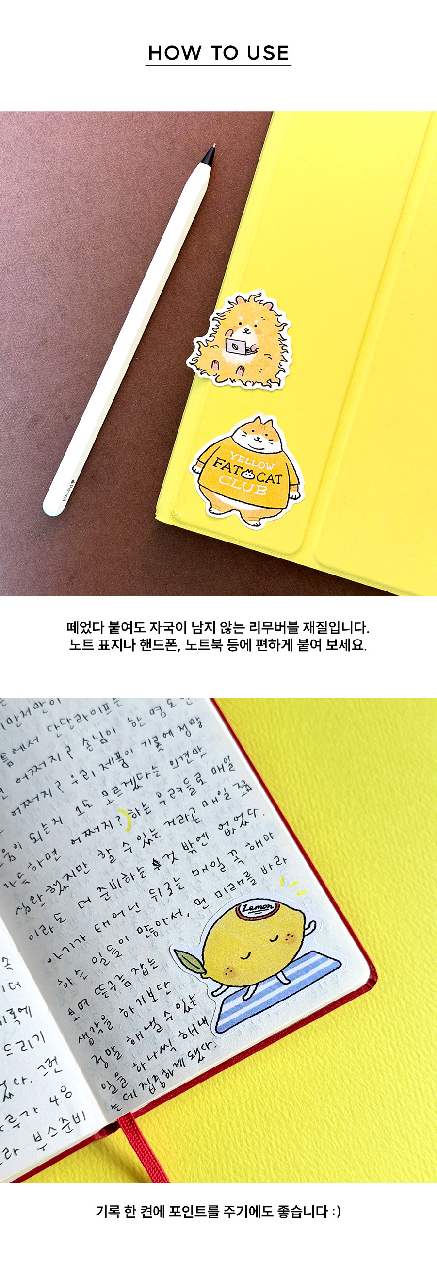 [단단라이프] 리무버블 조각 스티커팩 - yellow.zip