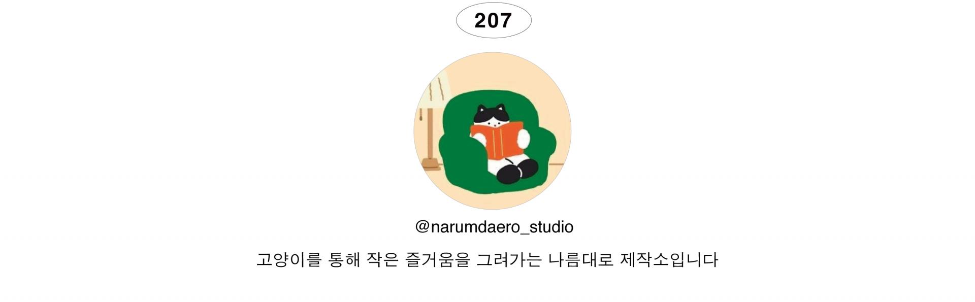 [나름대로 제작소] 스티커 - 고양이 수영부