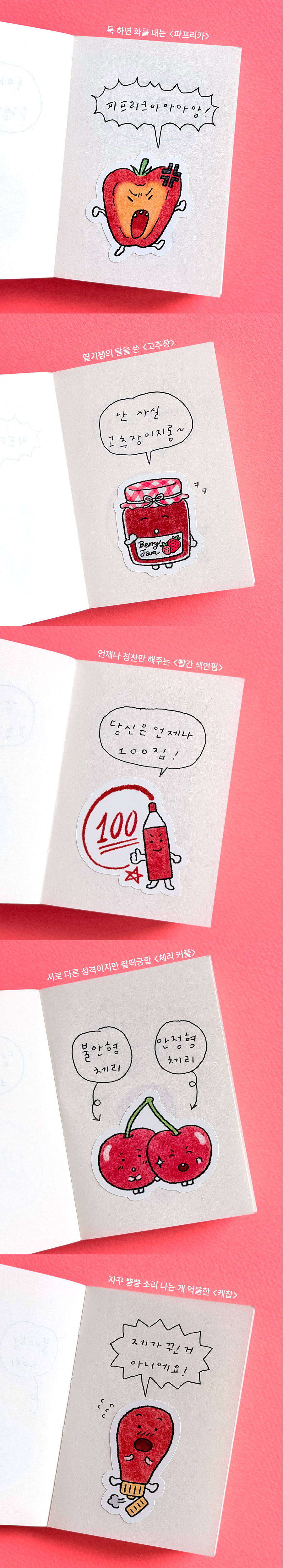 [단단라이프] 리무버블 조각 스티커팩 - red.zip
