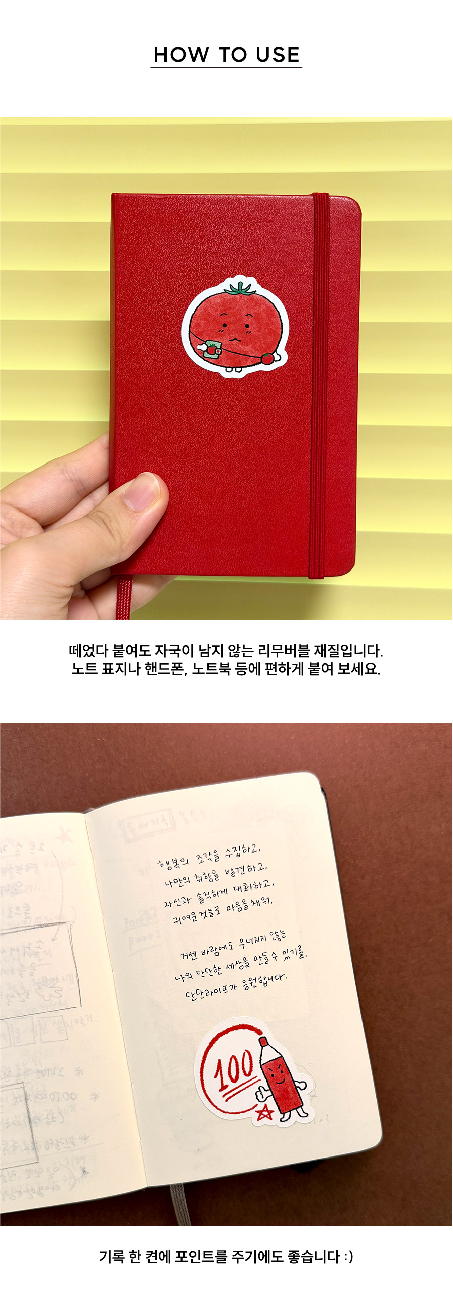 [단단라이프] 리무버블 조각 스티커팩 - red.zip