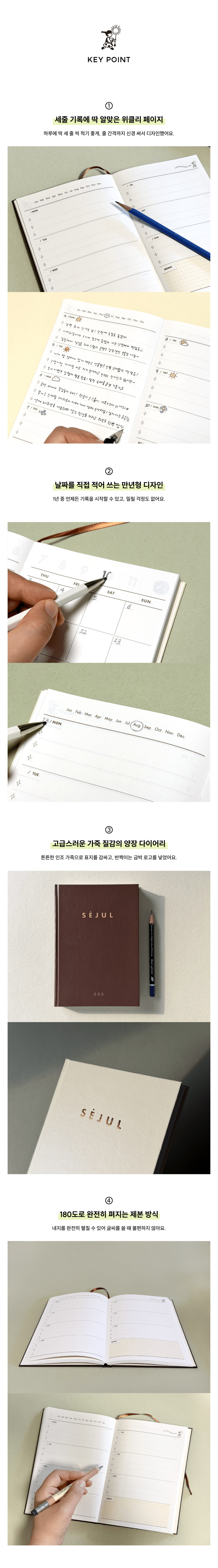 [단단라이프] 세줄 다이어리 2종