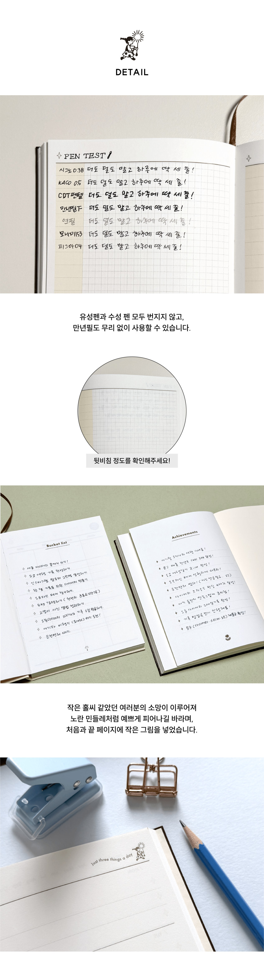 [단단라이프] 세줄 다이어리 2종
