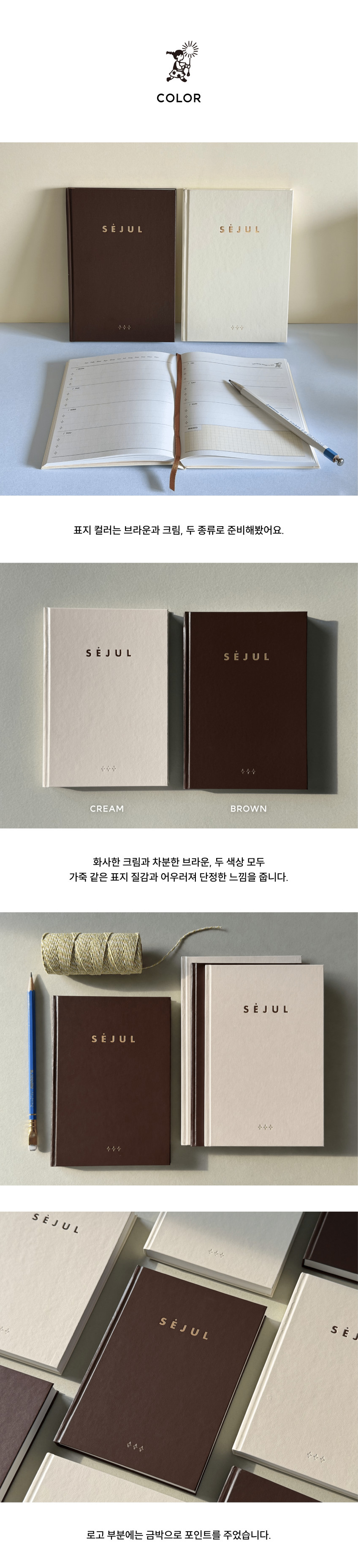 [단단라이프] 세줄 다이어리 2종